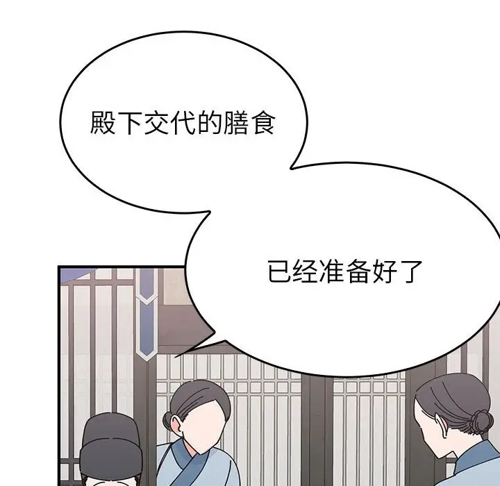 漫画《毒酒》第31话第43张图