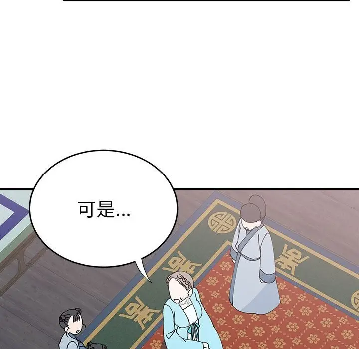 漫画《毒酒》第31话第55张图