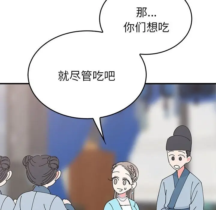 漫画《毒酒》第31话第62张图