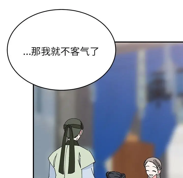 漫画《毒酒》第31话第68张图