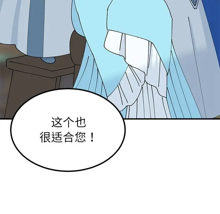 漫画《毒酒》第31话第8张图