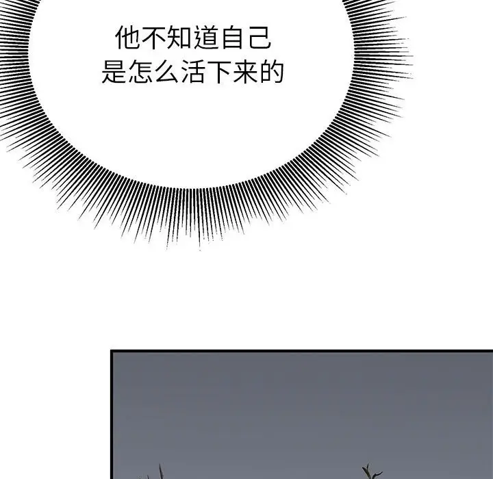 漫画《毒酒》第31话第90张图