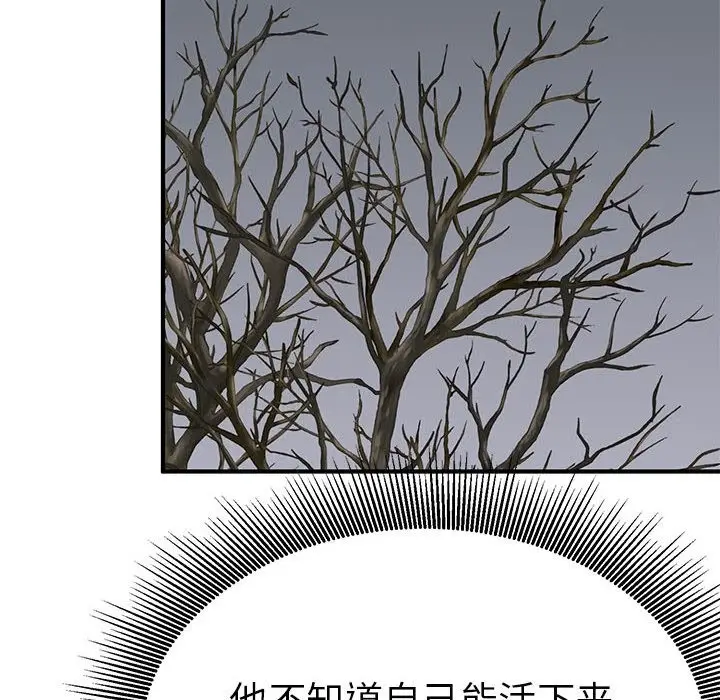 漫画《毒酒》第31话第91张图