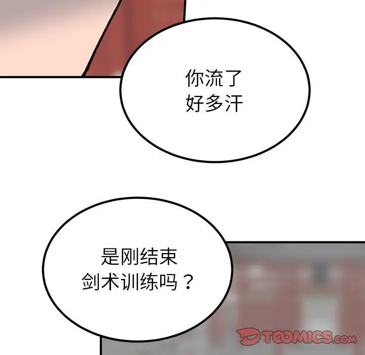 漫画《毒酒》第31话第93张图