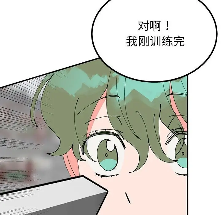漫画《毒酒》第31话第95张图