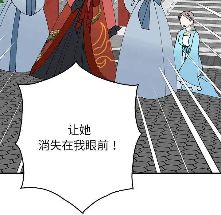 漫画《毒酒》第32话第100张图