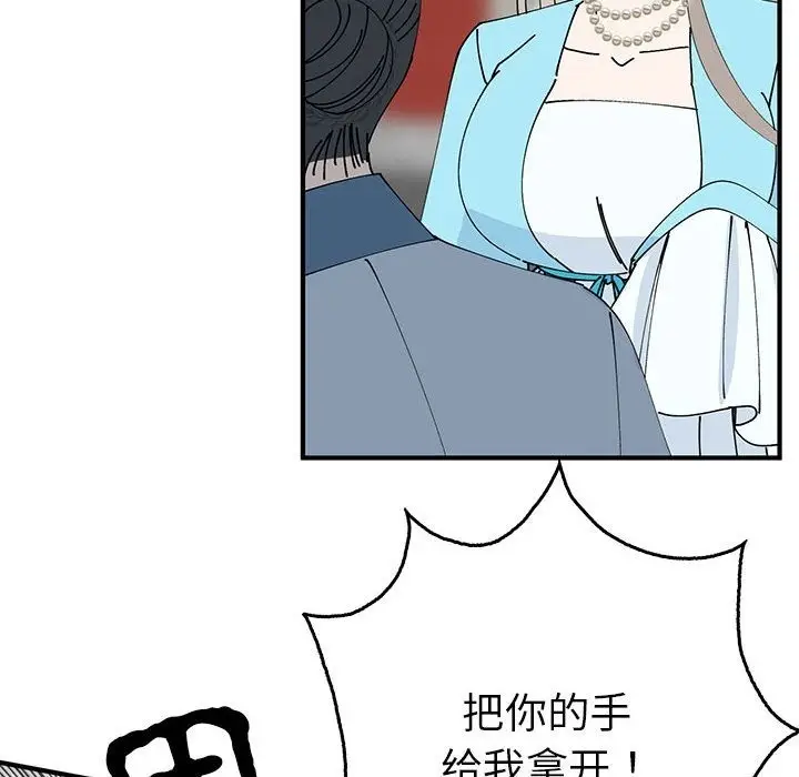 漫画《毒酒》第32话第102张图