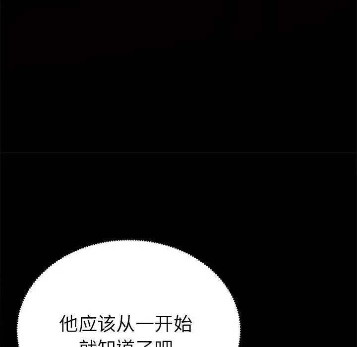漫画《毒酒》第32话第122张图