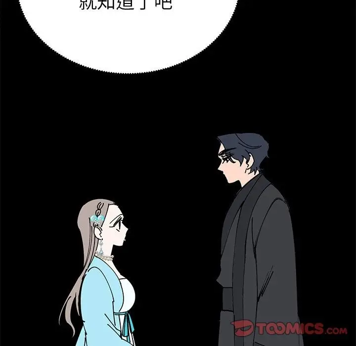 漫画《毒酒》第32话第123张图