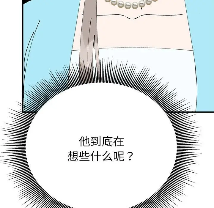 漫画《毒酒》第32话第130张图