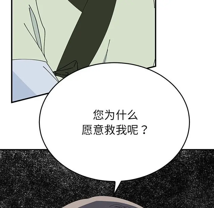 漫画《毒酒》第32话第136张图