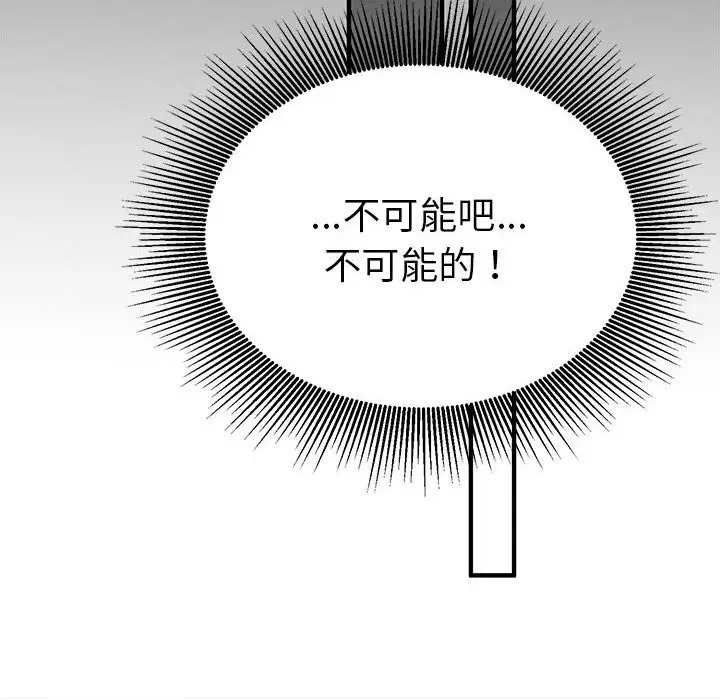 漫画《毒酒》第32话第17张图
