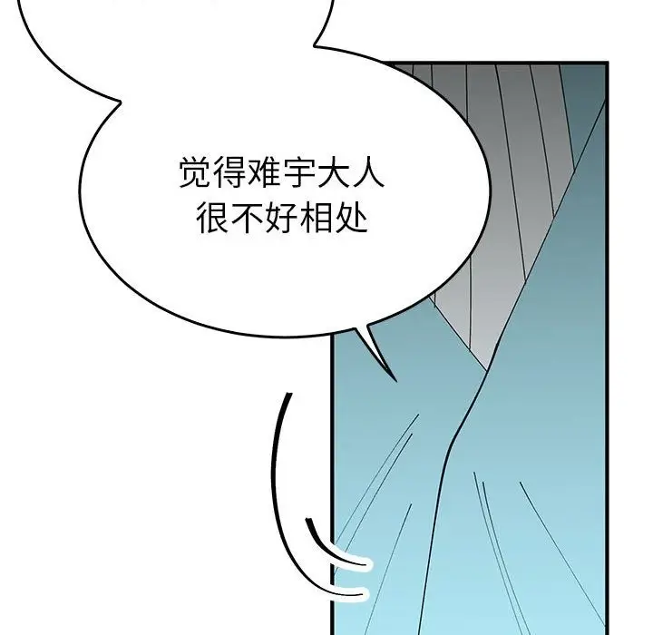 漫画《毒酒》第32话第30张图