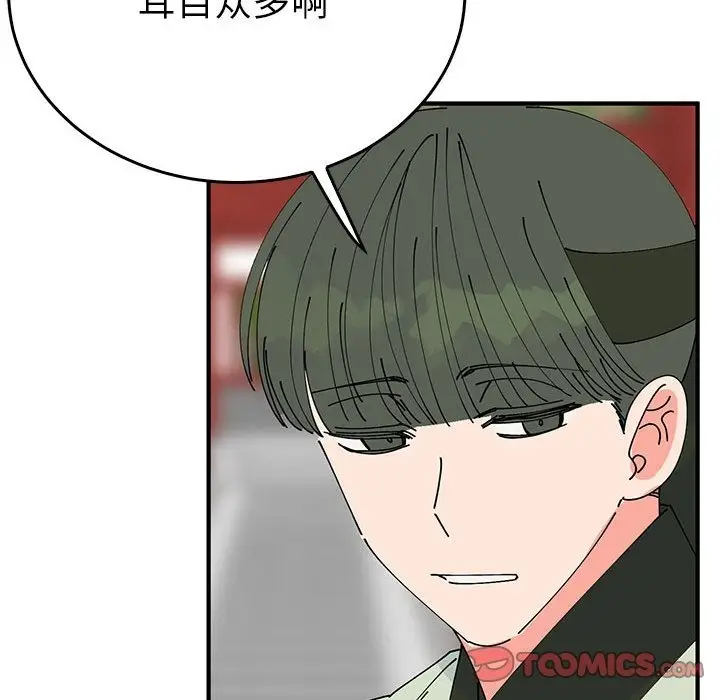 漫画《毒酒》第32话第33张图