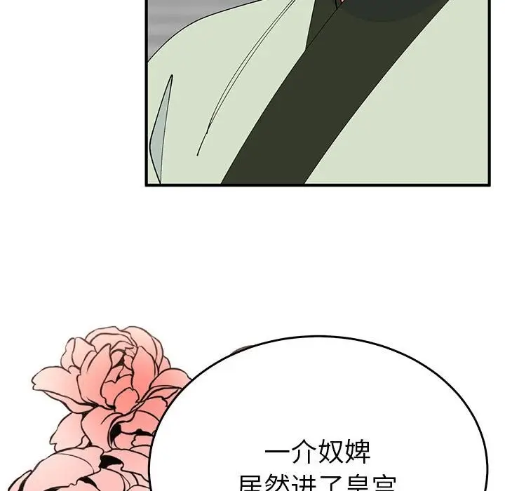 漫画《毒酒》第32话第34张图