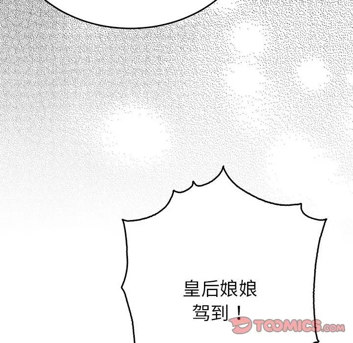 漫画《毒酒》第32话第39张图