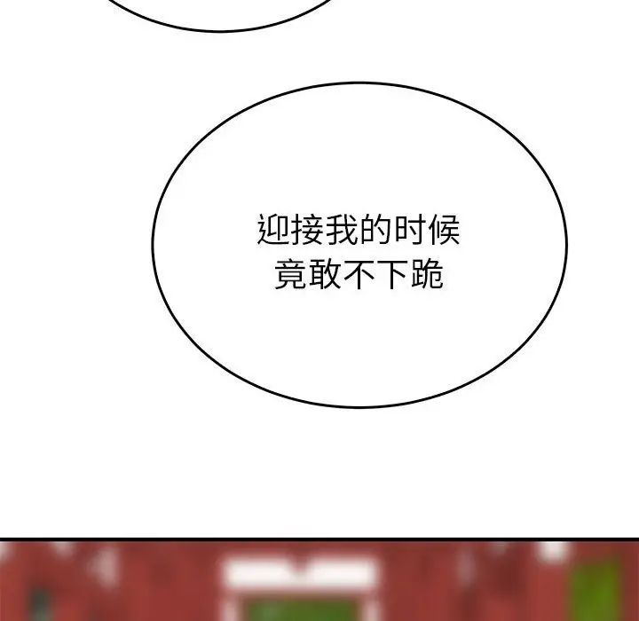漫画《毒酒》第32话第50张图