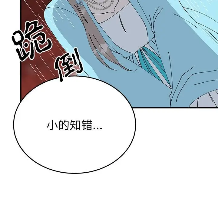 漫画《毒酒》第32话第53张图