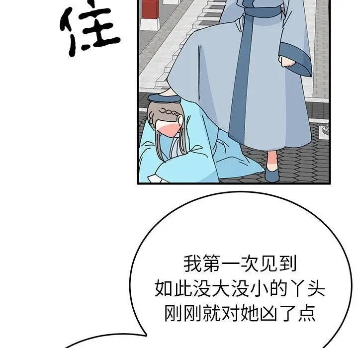 漫画《毒酒》第32话第58张图