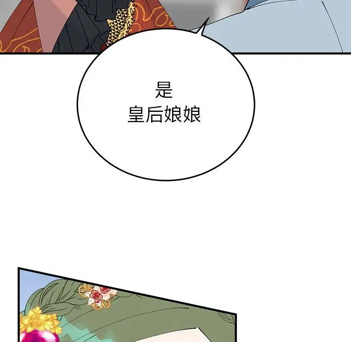 漫画《毒酒》第32话第60张图
