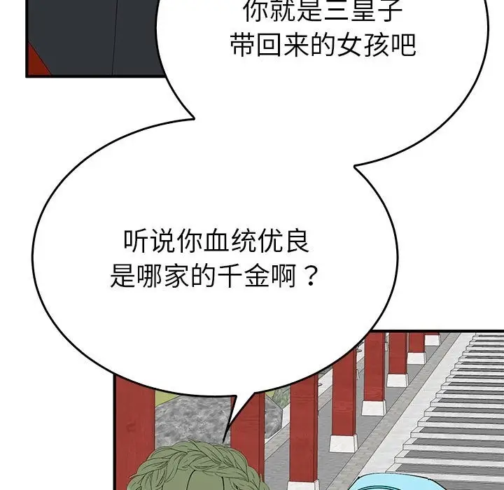 漫画《毒酒》第32话第62张图