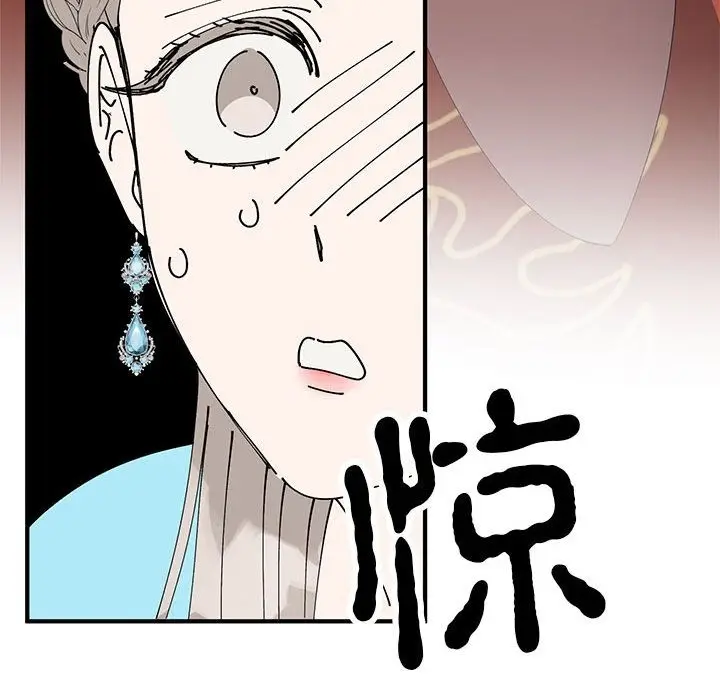 漫画《毒酒》第32话第78张图