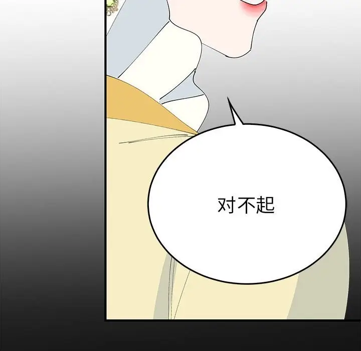 漫画《毒酒》第32话第8张图