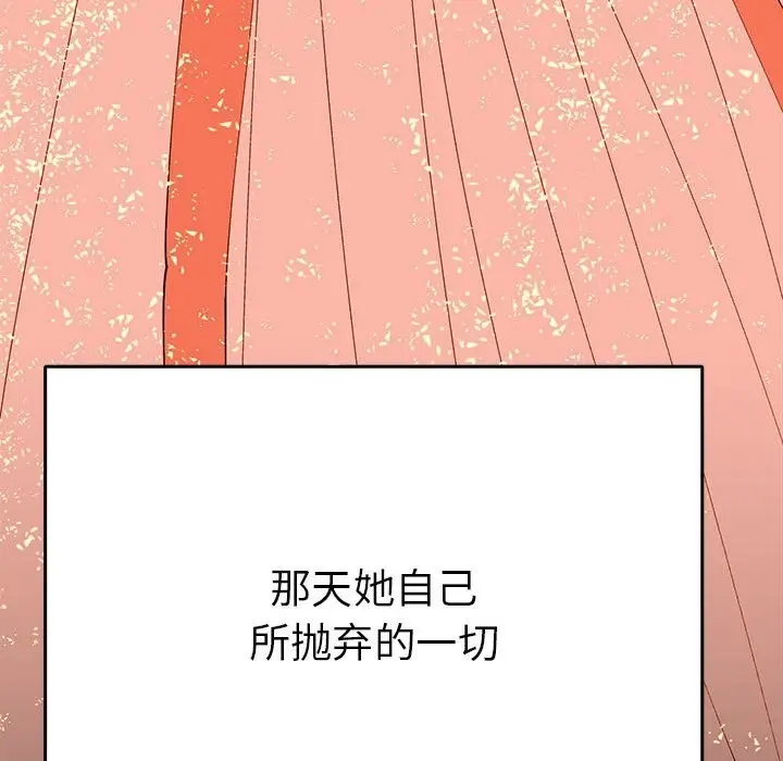 漫画《毒酒》第32话第89张图