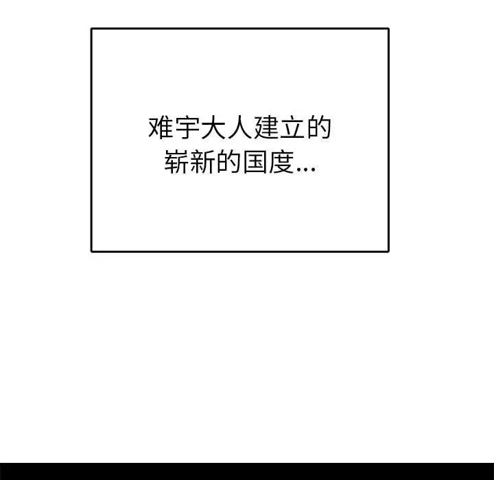 漫画《毒酒》第33话第104张图