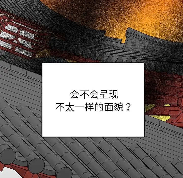漫画《毒酒》第33话第107张图