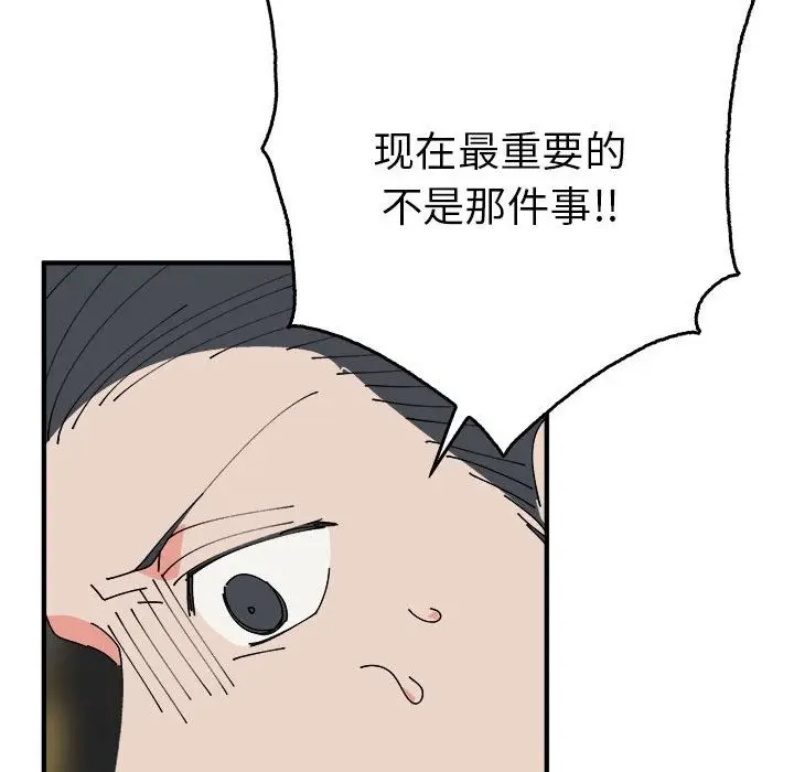 漫画《毒酒》第33话第122张图
