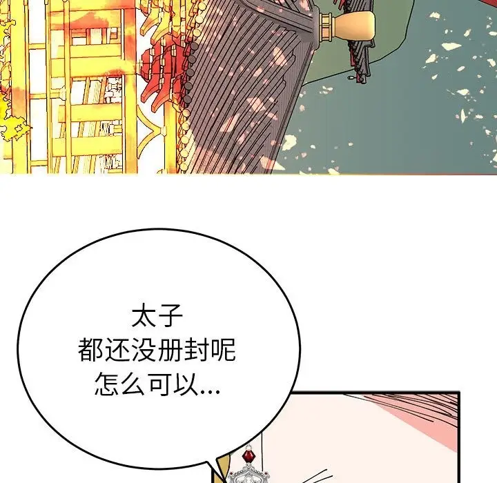 漫画《毒酒》第33话第131张图