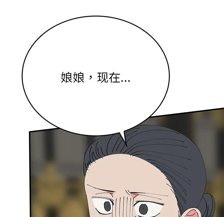 漫画《毒酒》第33话第135张图