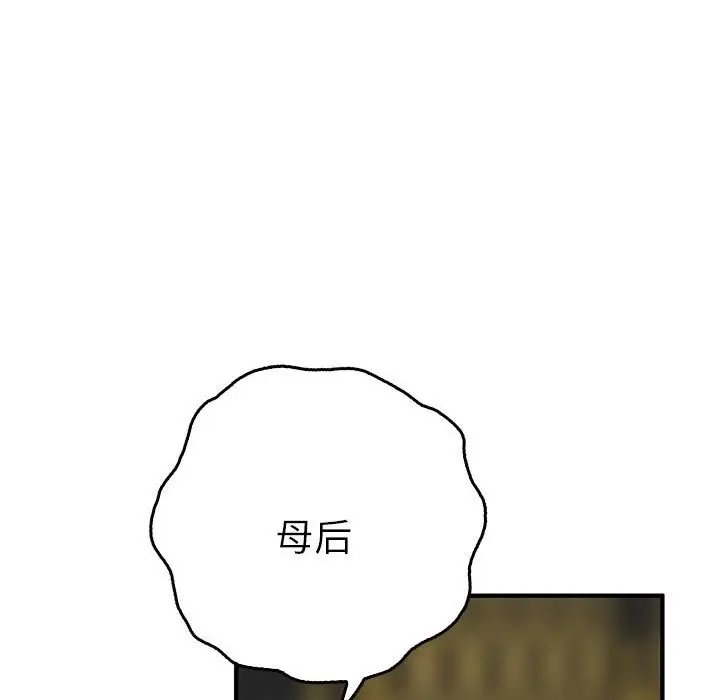 漫画《毒酒》第33话第146张图