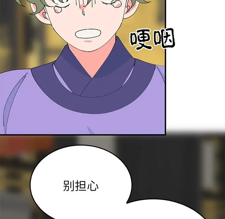 漫画《毒酒》第33话第149张图