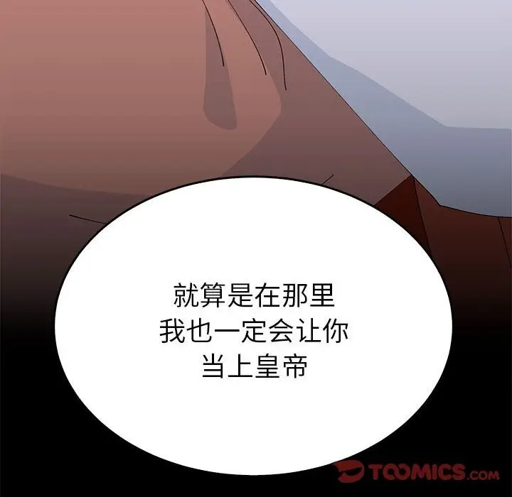 漫画《毒酒》第33话第156张图