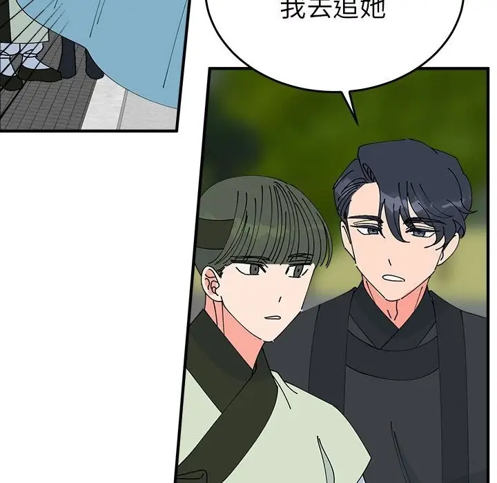 漫画《毒酒》第33话第16张图