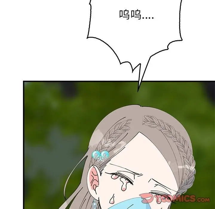 漫画《毒酒》第33话第21张图