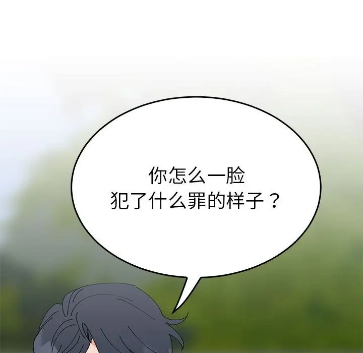 漫画《毒酒》第33话第27张图
