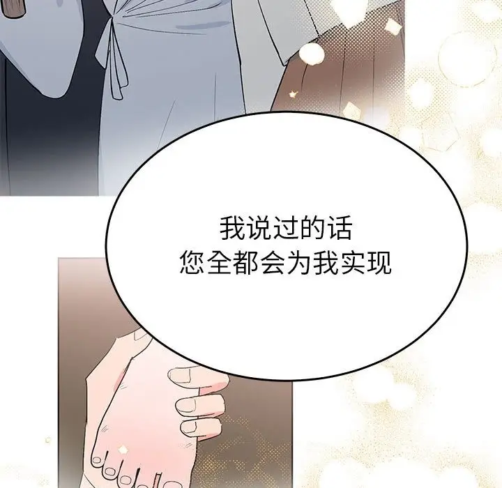 漫画《毒酒》第33话第33张图