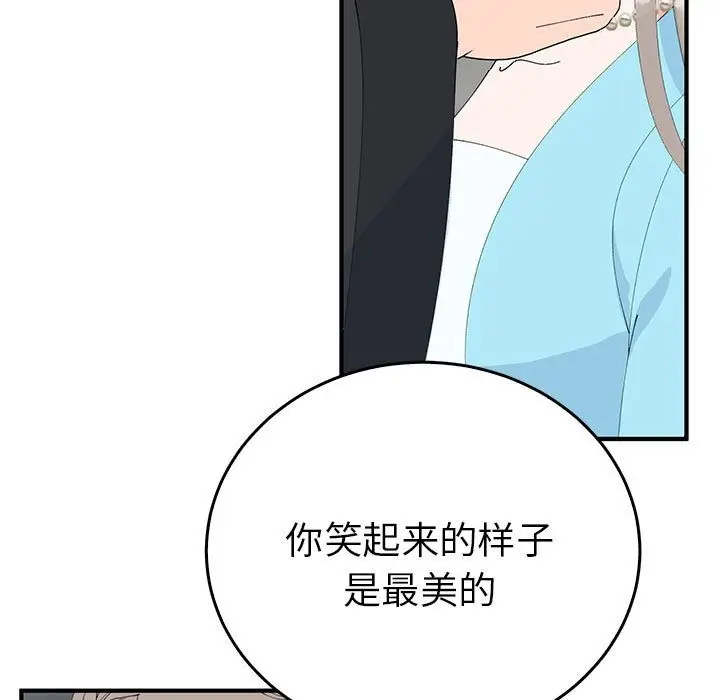 漫画《毒酒》第33话第47张图