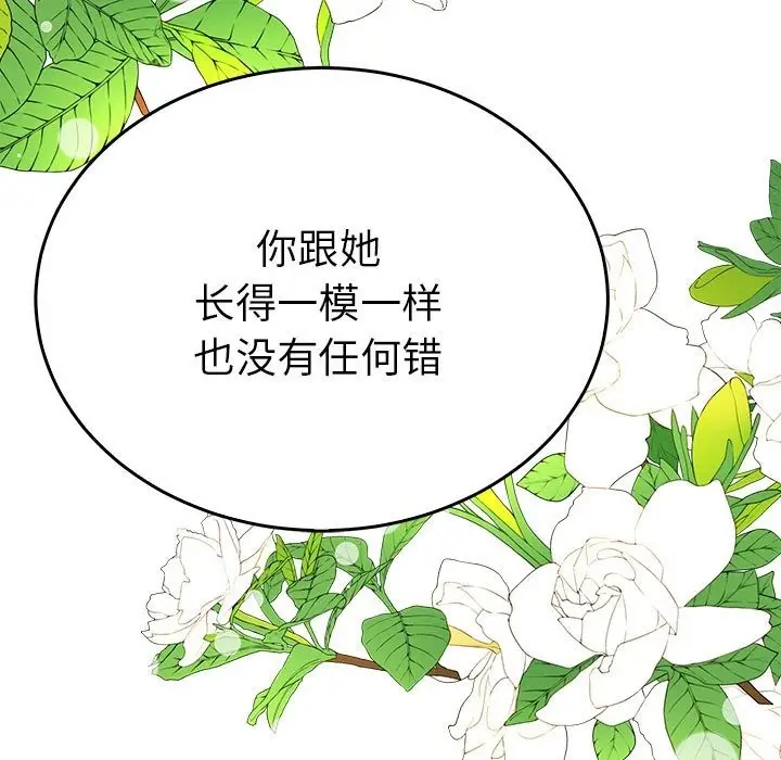 漫画《毒酒》第33话第53张图