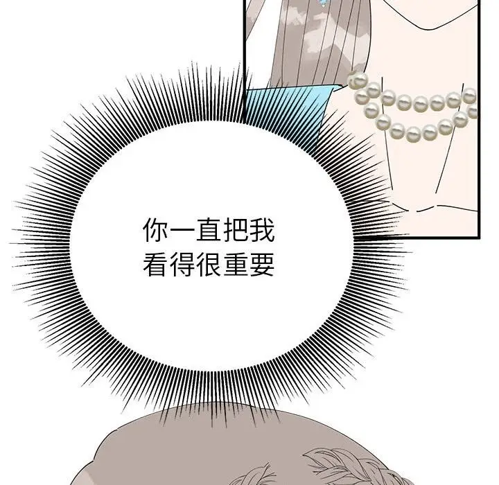 漫画《毒酒》第33话第72张图