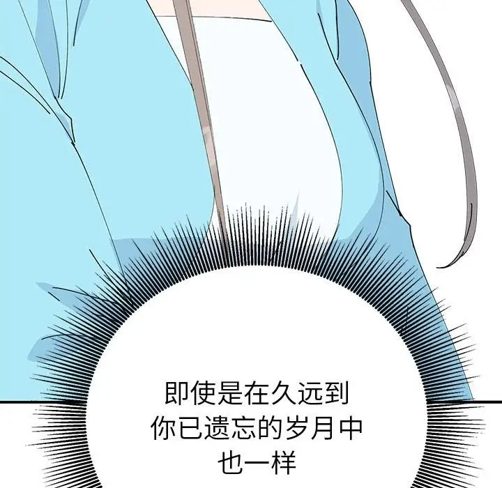 漫画《毒酒》第33话第74张图