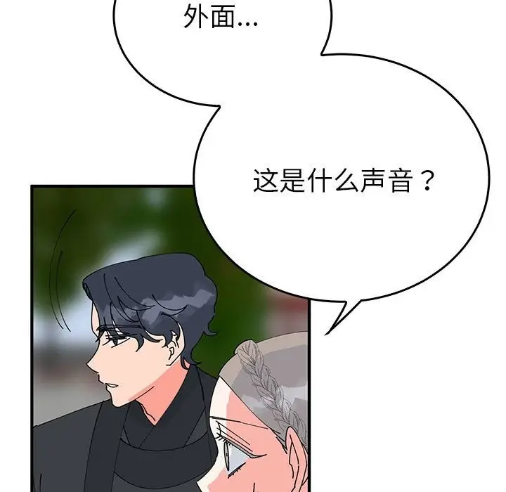 漫画《毒酒》第33话第85张图