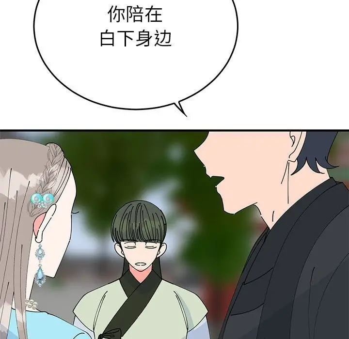 漫画《毒酒》第33话第91张图