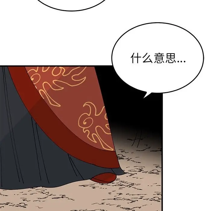 漫画《毒酒》第34话第109张图