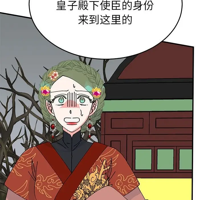 漫画《毒酒》第34话第113张图