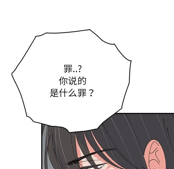 漫画《毒酒》第34话第115张图