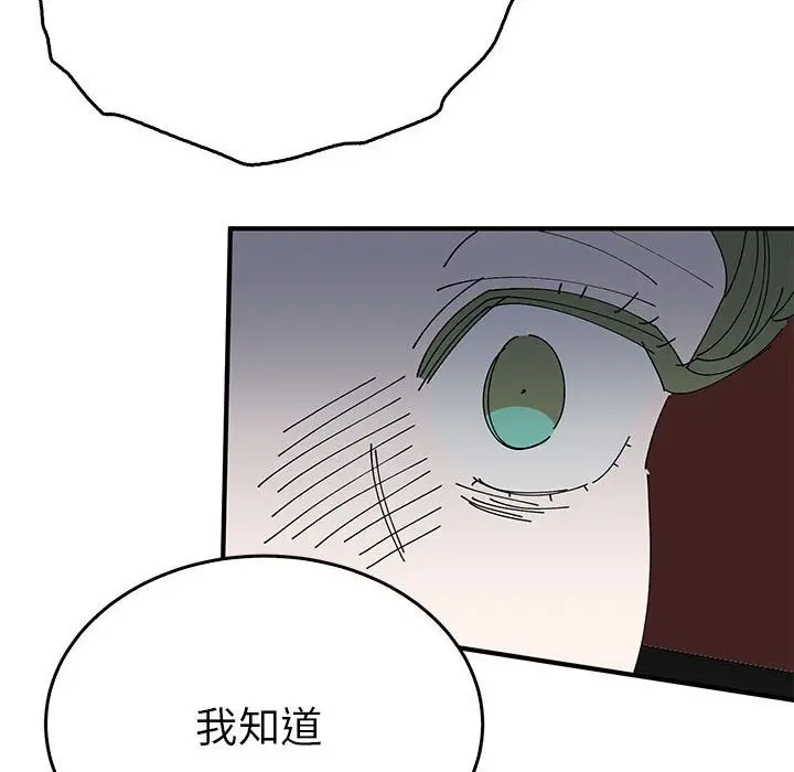 漫画《毒酒》第34话第119张图